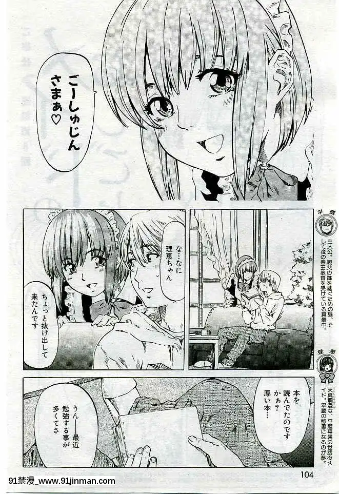 (成年コミック)[雑誌]COMIC快楽天2005年03月號[citrus h漫]