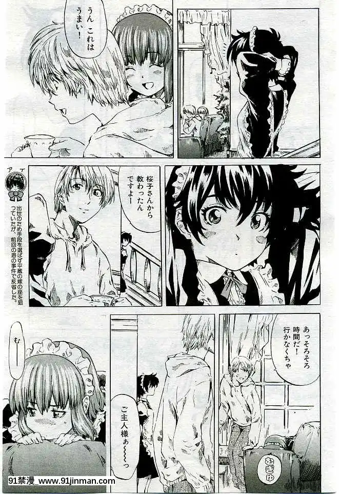 (成年コミック)[雑誌]COMIC快楽天2005年03月號[citrus h漫]