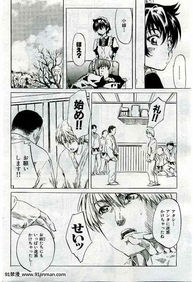(成年コミック)[雑誌]COMIC快楽天2005年03月號[citrus h漫]