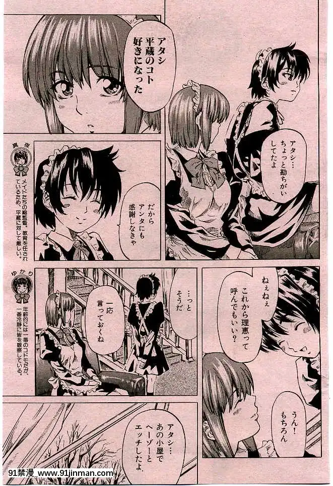 (成年コミック)[雑誌]COMIC快楽天2005年03月號[citrus h漫]