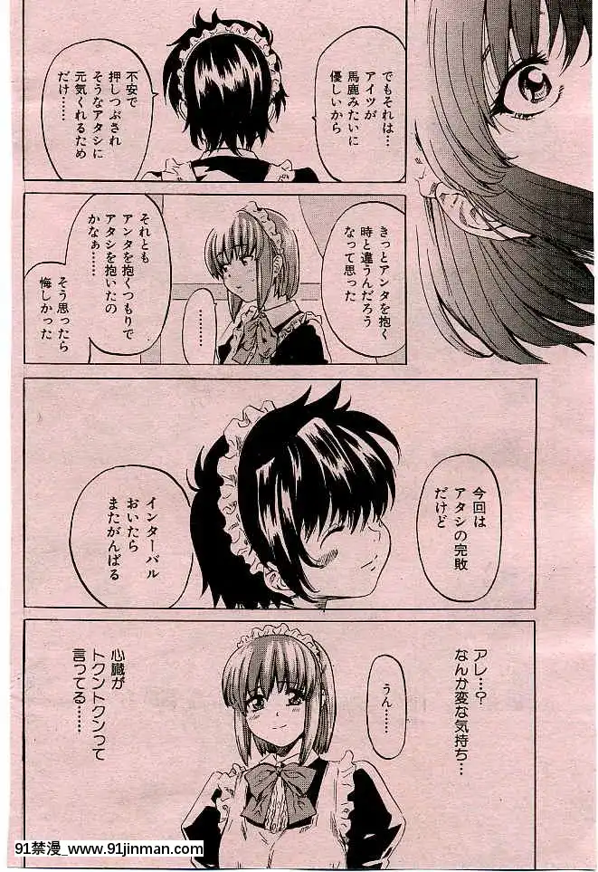(成年コミック)[雑誌]COMIC快楽天2005年03月號[citrus h漫]