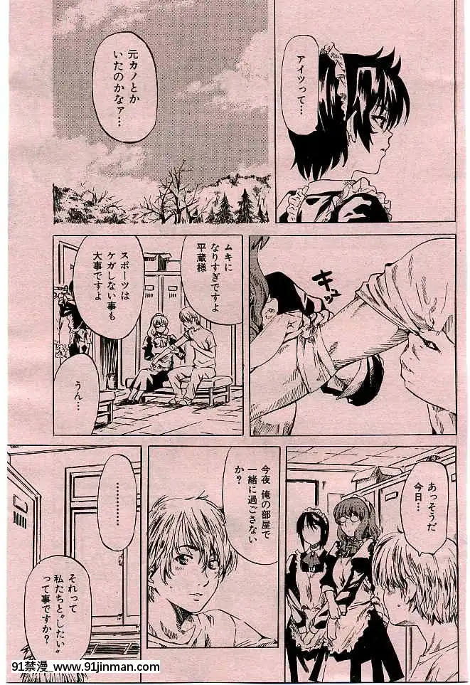 (成年コミック)[雑誌]COMIC快楽天2005年03月號[citrus h漫]