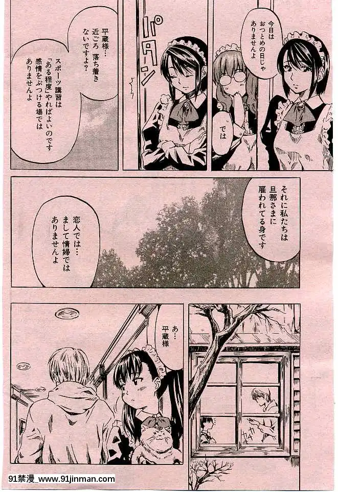 (成年コミック)[雑誌]COMIC快楽天2005年03月號[citrus h漫]