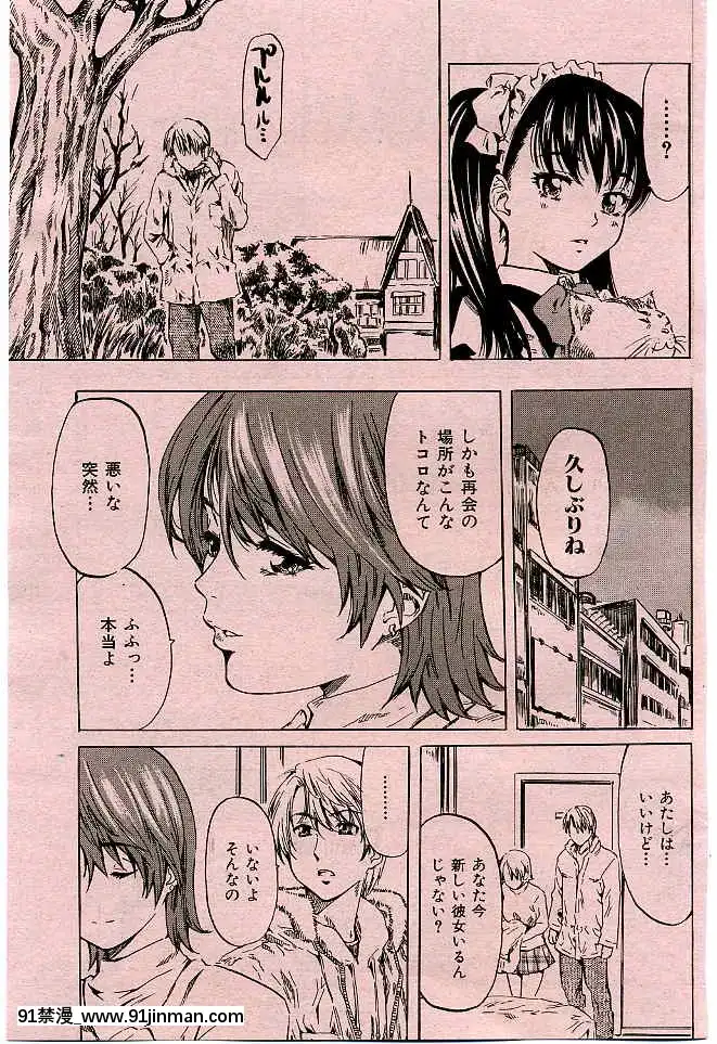 (成年コミック)[雑誌]COMIC快楽天2005年03月號[citrus h漫]