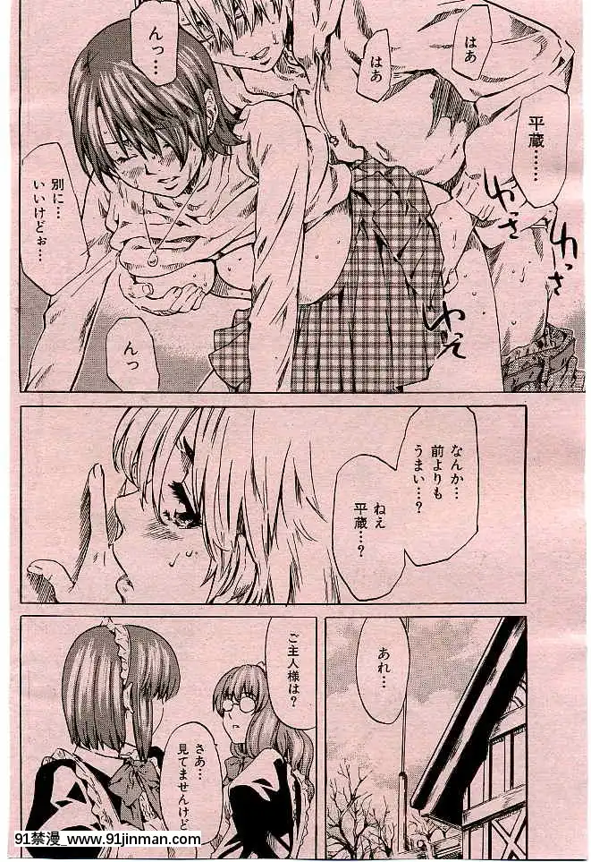 (成年コミック)[雑誌]COMIC快楽天2005年03月號[citrus h漫]