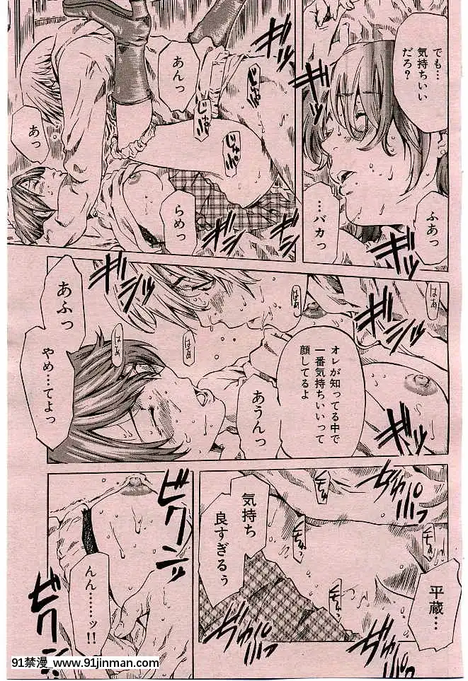 (成年コミック)[雑誌]COMIC快楽天2005年03月號[citrus h漫]