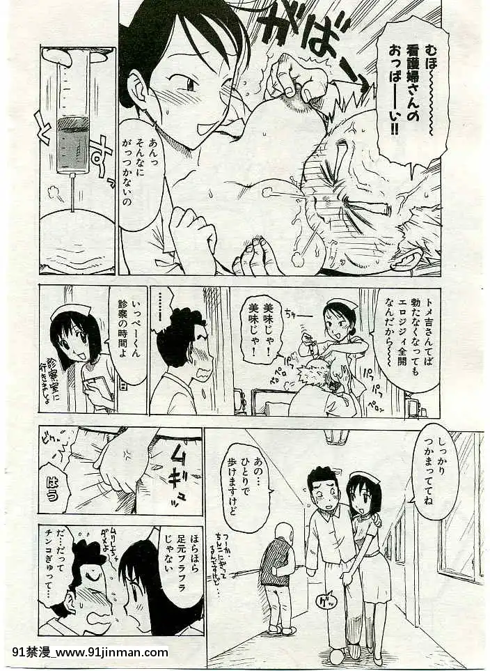 (成年コミック)[雑誌]COMIC快楽天2005年03月號[citrus h漫]
