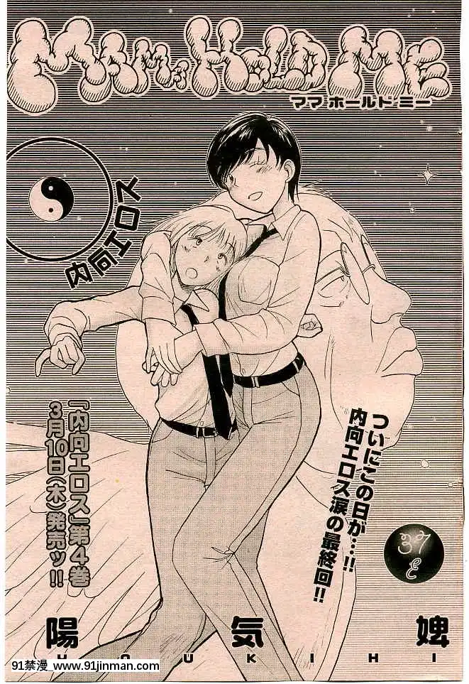 (成年コミック)[雑誌]COMIC快楽天2005年03月號[citrus h漫]