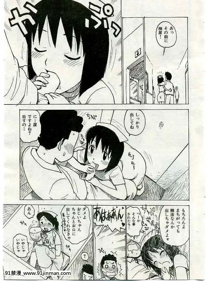(成年コミック)[雑誌]COMIC快楽天2005年03月號[citrus h漫]