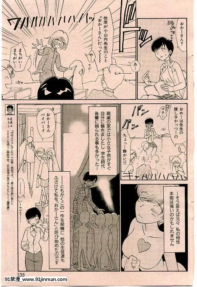 (成年コミック)[雑誌]COMIC快楽天2005年03月號[citrus h漫]