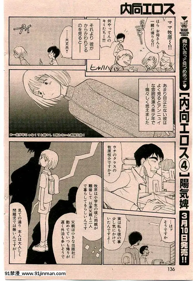 (成年コミック)[雑誌]COMIC快楽天2005年03月號[citrus h漫]