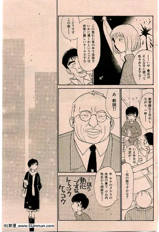 (成年コミック)[雑誌]COMIC快楽天2005年03月號[citrus h漫]