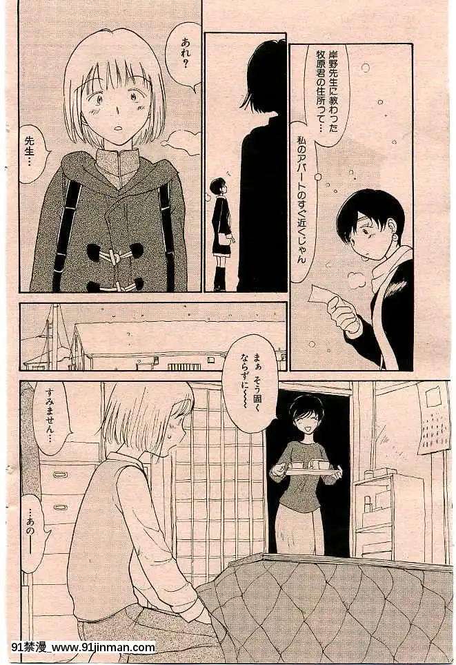(成年コミック)[雑誌]COMIC快楽天2005年03月號[citrus h漫]