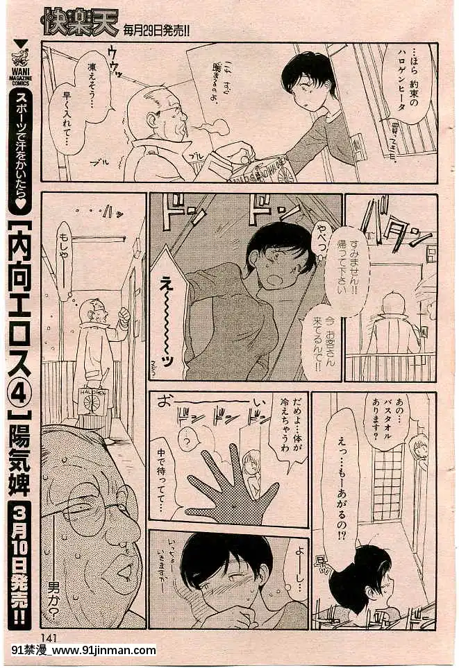 (成年コミック)[雑誌]COMIC快楽天2005年03月號[citrus h漫]