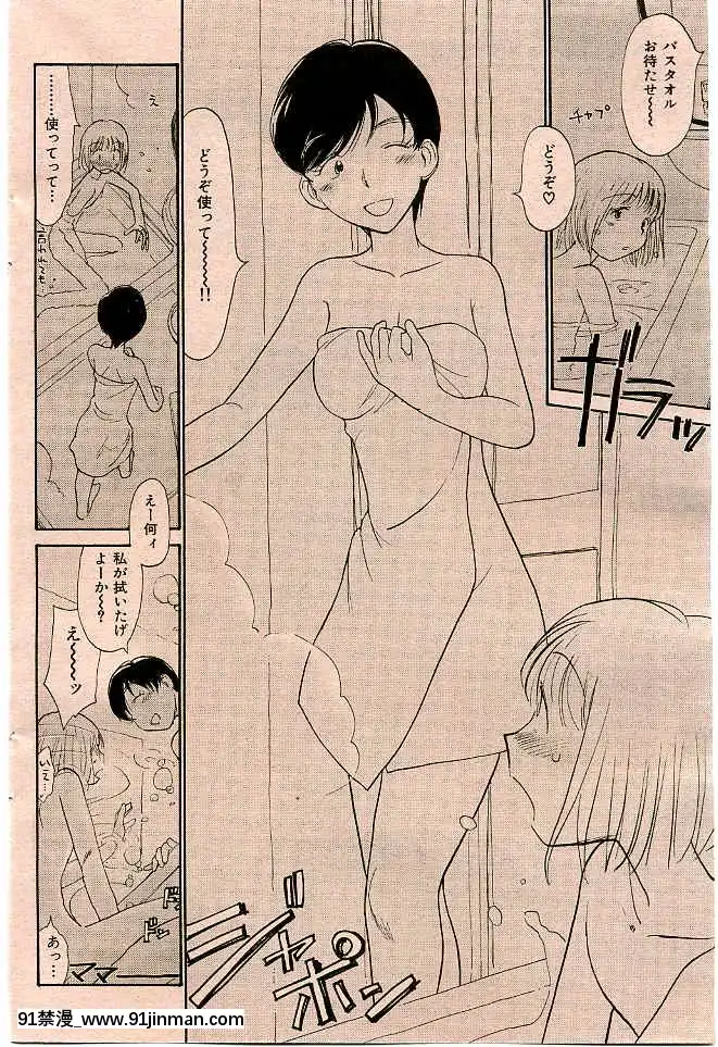 (成年コミック)[雑誌]COMIC快楽天2005年03月號[citrus h漫]