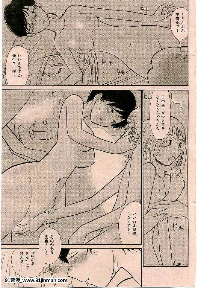 (成年コミック)[雑誌]COMIC快楽天2005年03月號[citrus h漫]