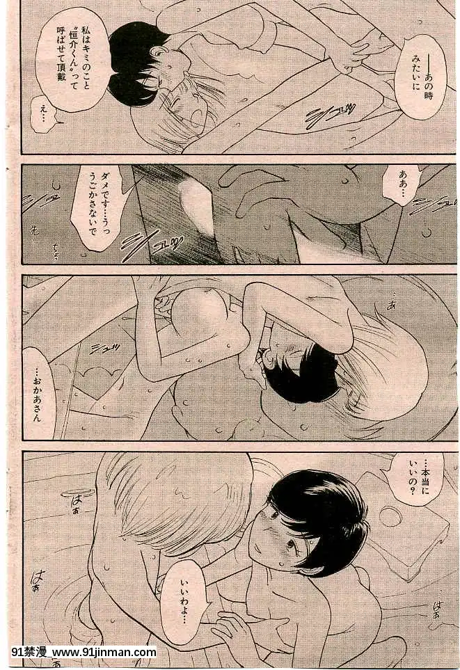 (成年コミック)[雑誌]COMIC快楽天2005年03月號[citrus h漫]