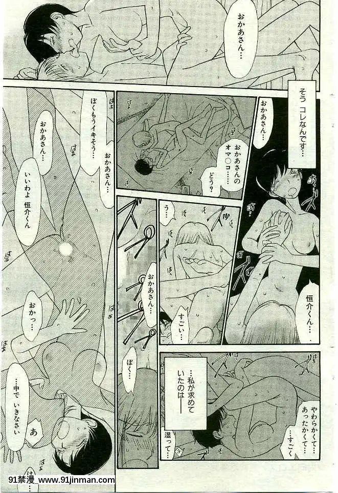 (成年コミック)[雑誌]COMIC快楽天2005年03月號[citrus h漫]