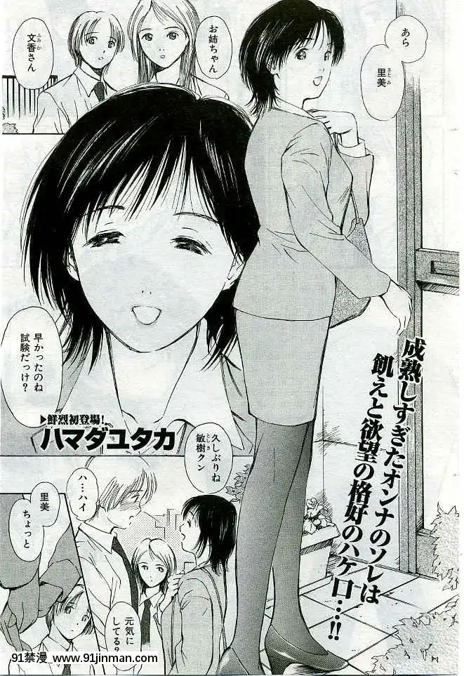 (成年コミック)[雑誌]COMIC快楽天2005年03月號[citrus h漫]