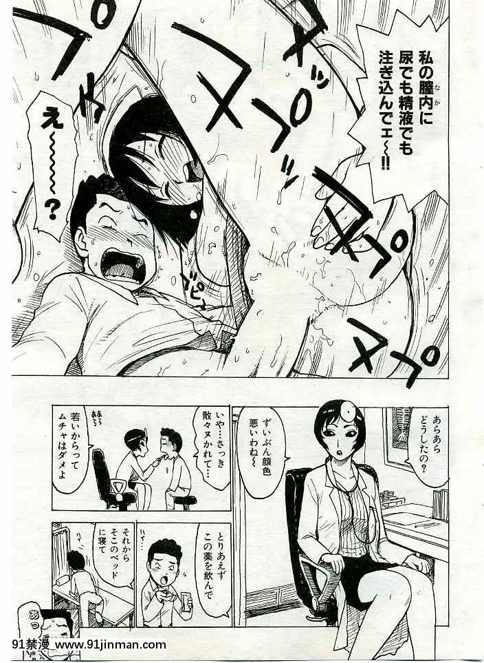 (成年コミック)[雑誌]COMIC快楽天2005年03月號[citrus h漫]