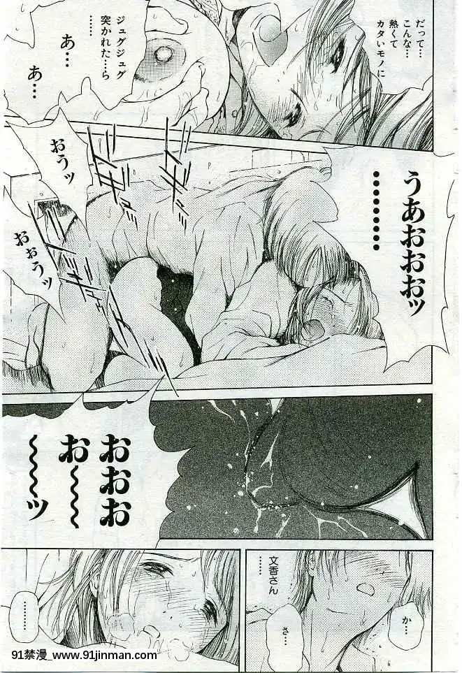 (成年コミック)[雑誌]COMIC快楽天2005年03月號[citrus h漫]