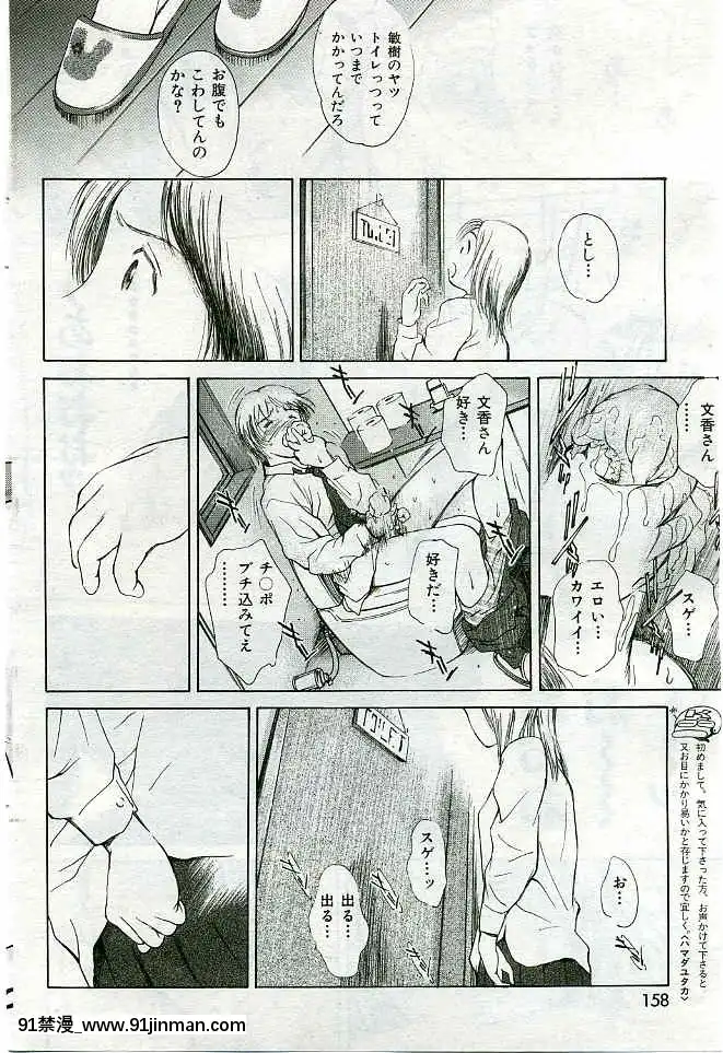 (成年コミック)[雑誌]COMIC快楽天2005年03月號[citrus h漫]