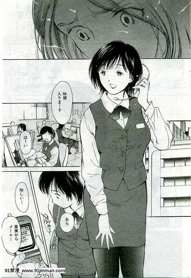 (成年コミック)[雑誌]COMIC快楽天2005年03月號[citrus h漫]