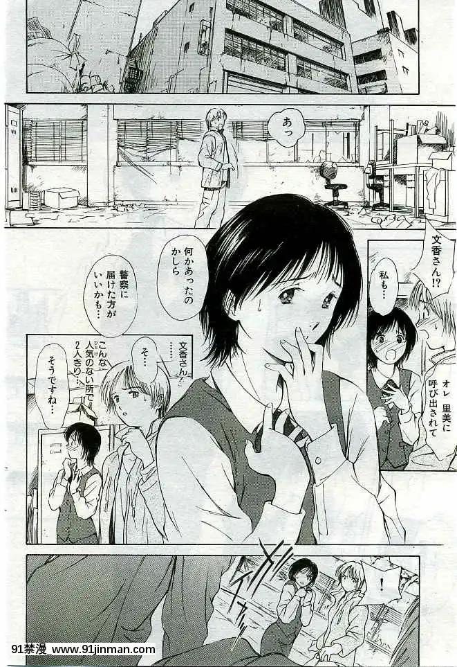 (成年コミック)[雑誌]COMIC快楽天2005年03月號[citrus h漫]