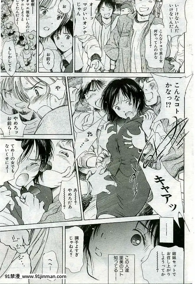 (成年コミック)[雑誌]COMIC快楽天2005年03月號[citrus h漫]
