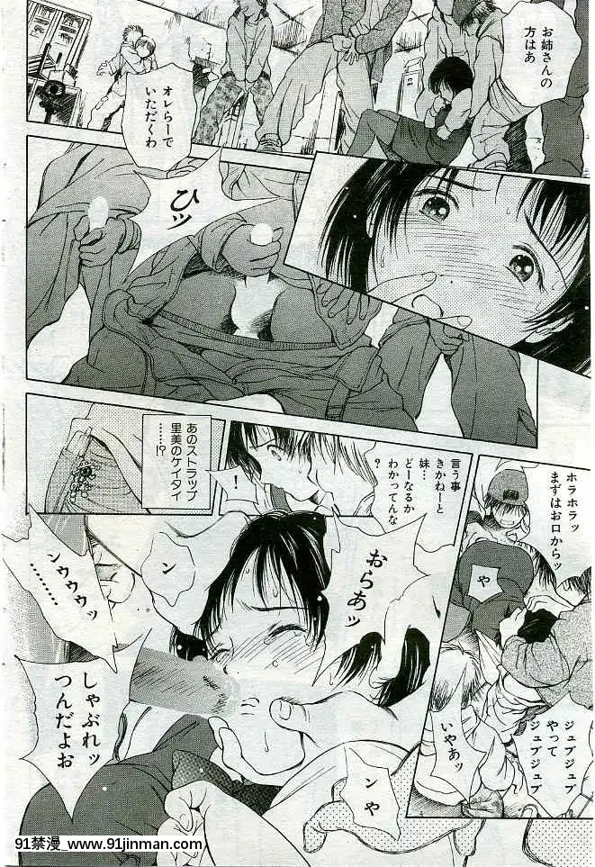 (成年コミック)[雑誌]COMIC快楽天2005年03月號[citrus h漫]