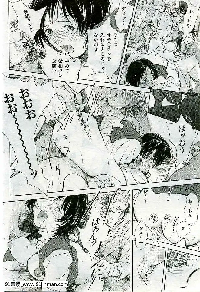 (成年コミック)[雑誌]COMIC快楽天2005年03月號[citrus h漫]