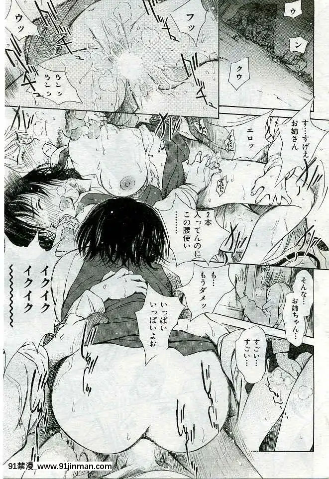 (成年コミック)[雑誌]COMIC快楽天2005年03月號[citrus h漫]