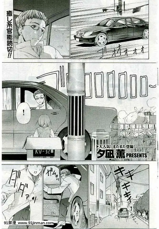 (成年コミック)[雑誌]COMIC快楽天2005年03月號[citrus h漫]
