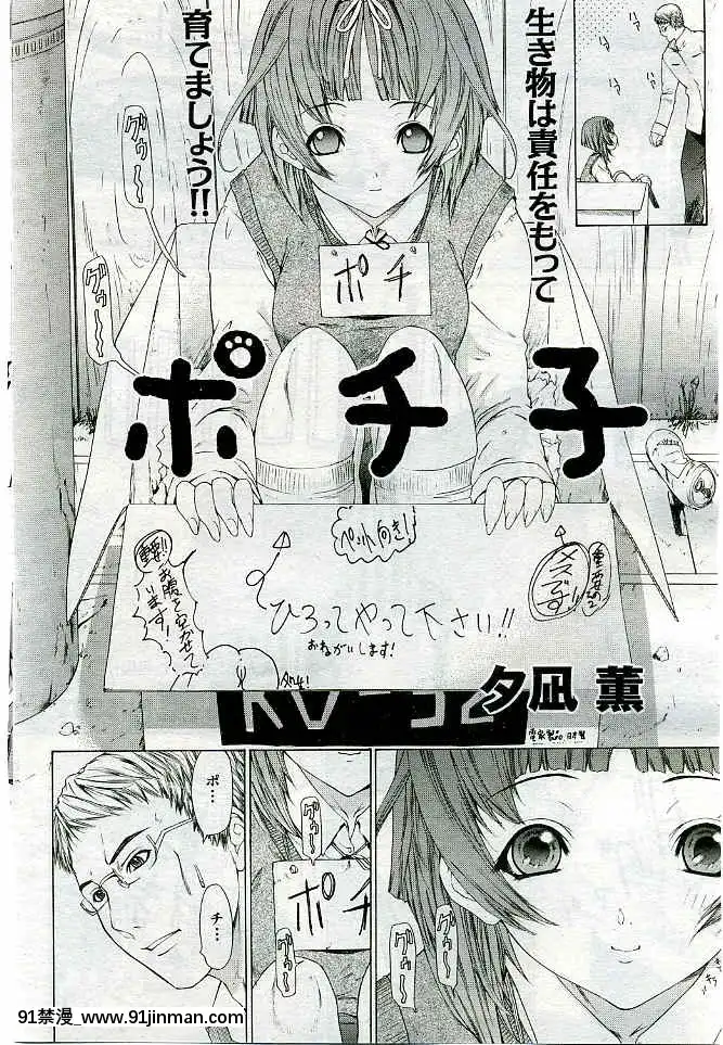 (成年コミック)[雑誌]COMIC快楽天2005年03月號[citrus h漫]
