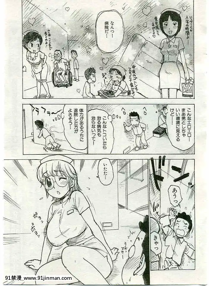 (成年コミック)[雑誌]COMIC快楽天2005年03月號[citrus h漫]
