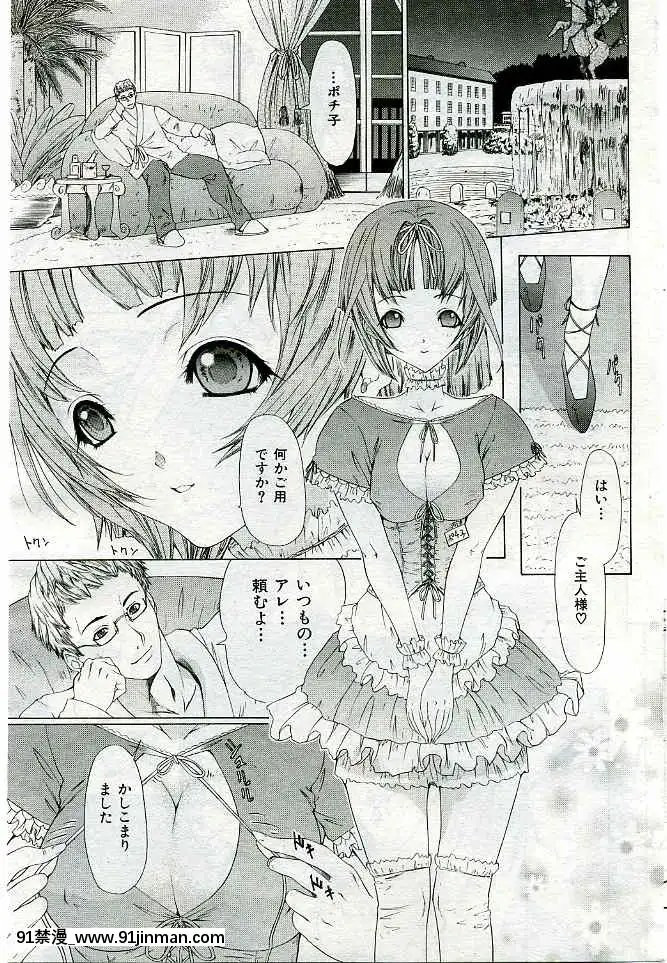 (成年コミック)[雑誌]COMIC快楽天2005年03月號[citrus h漫]