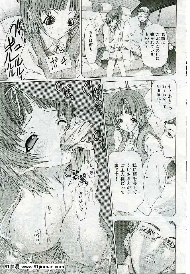 (成年コミック)[雑誌]COMIC快楽天2005年03月號[citrus h漫]