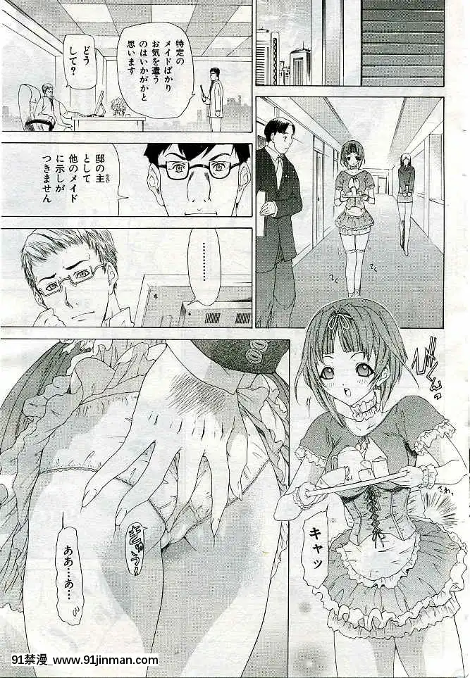 (成年コミック)[雑誌]COMIC快楽天2005年03月號[citrus h漫]