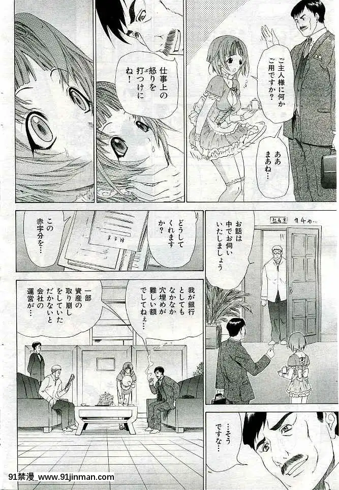 (成年コミック)[雑誌]COMIC快楽天2005年03月號[citrus h漫]