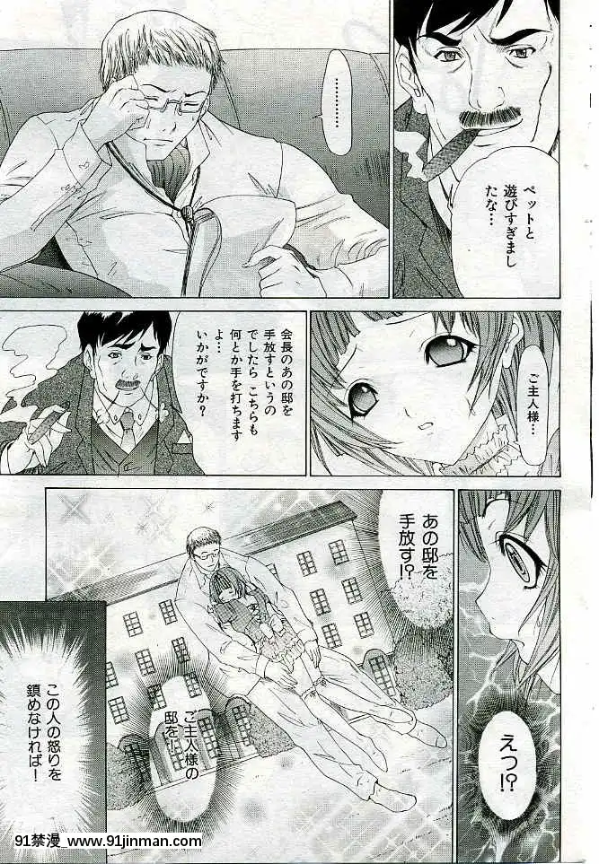 (成年コミック)[雑誌]COMIC快楽天2005年03月號[citrus h漫]