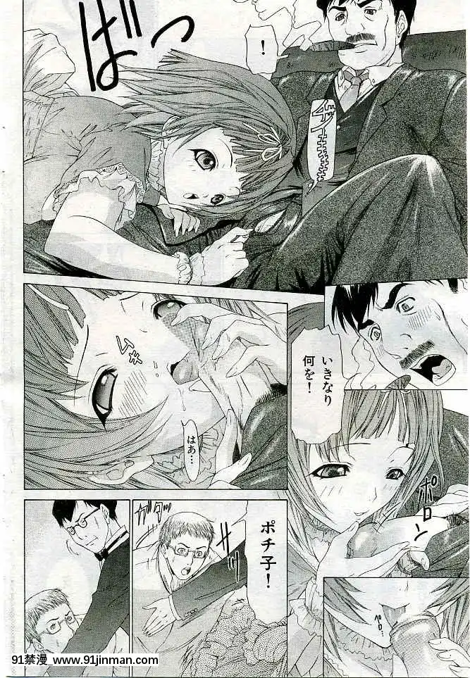 (成年コミック)[雑誌]COMIC快楽天2005年03月號[citrus h漫]