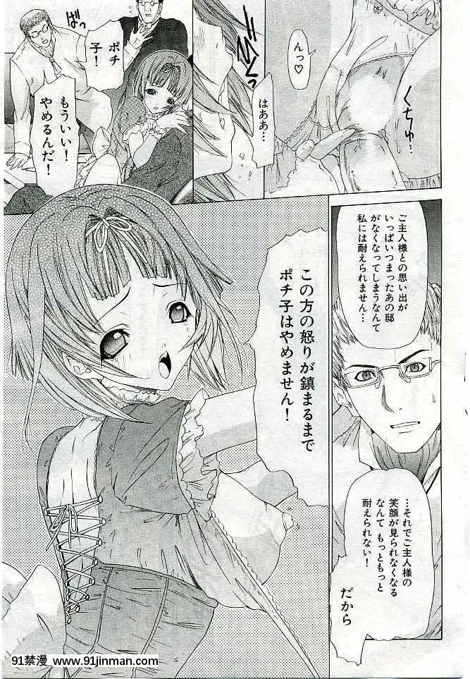 (成年コミック)[雑誌]COMIC快楽天2005年03月號[citrus h漫]