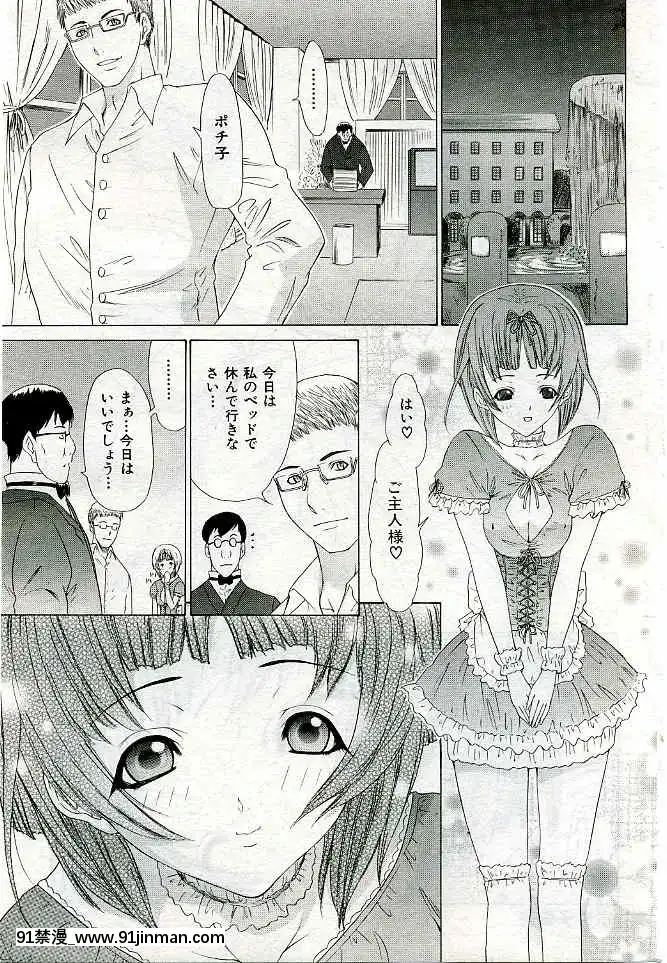 (成年コミック)[雑誌]COMIC快楽天2005年03月號[citrus h漫]