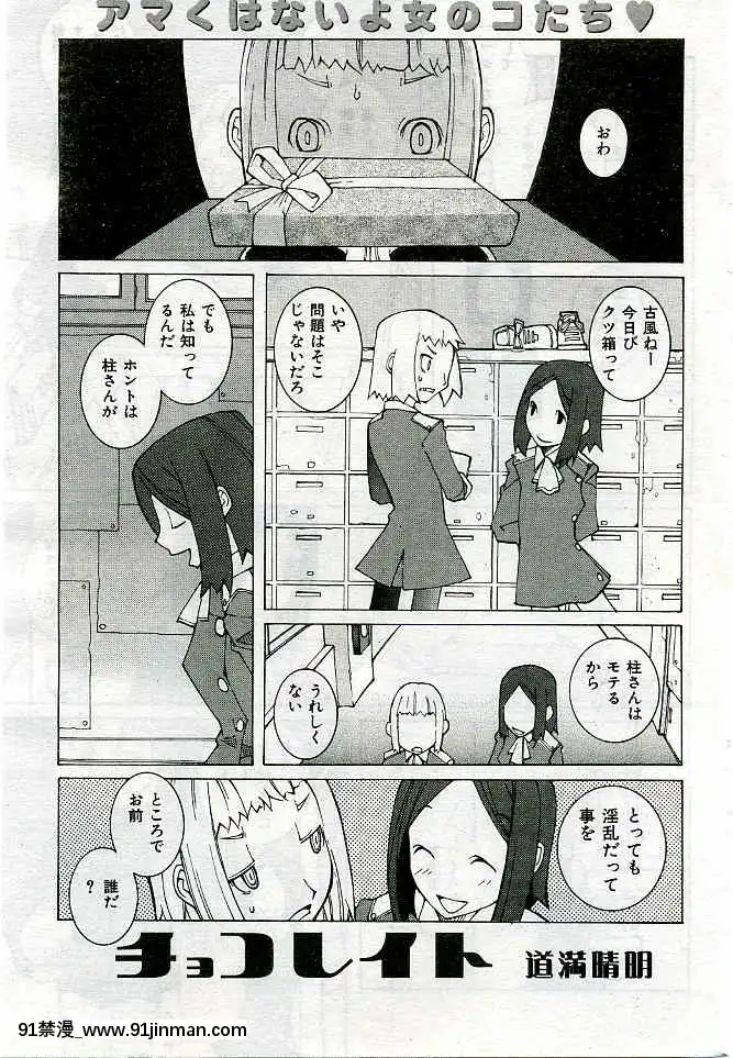 (成年コミック)[雑誌]COMIC快楽天2005年03月號[citrus h漫]