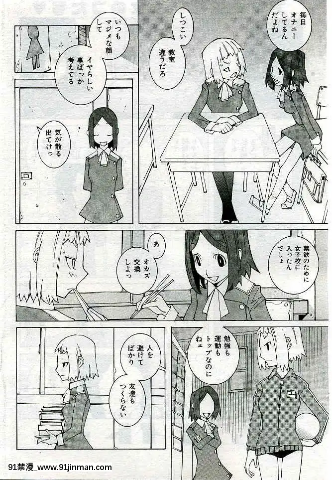 (成年コミック)[雑誌]COMIC快楽天2005年03月號[citrus h漫]