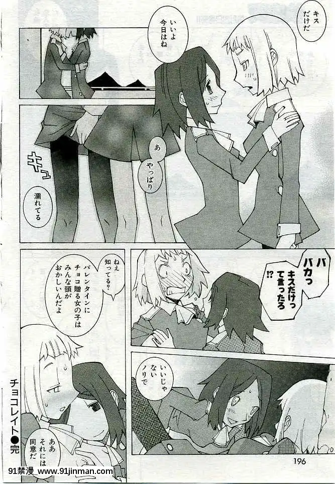 (成年コミック)[雑誌]COMIC快楽天2005年03月號[citrus h漫]