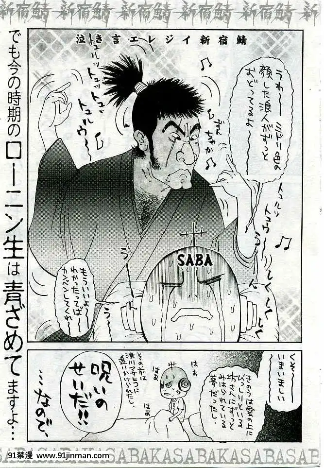 (成年コミック)[雑誌]COMIC快楽天2005年03月號[citrus h漫]