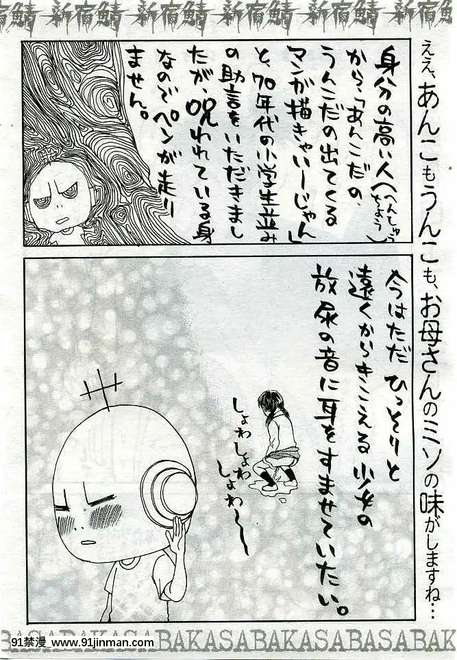 (成年コミック)[雑誌]COMIC快楽天2005年03月號[citrus h漫]