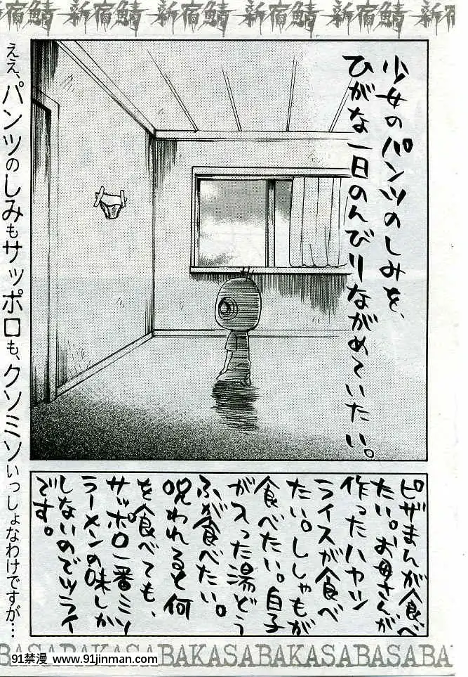(成年コミック)[雑誌]COMIC快楽天2005年03月號[citrus h漫]