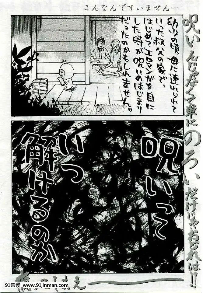 (成年コミック)[雑誌]COMIC快楽天2005年03月號[citrus h漫]